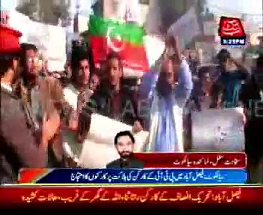 PTI workers protest in Sialkot