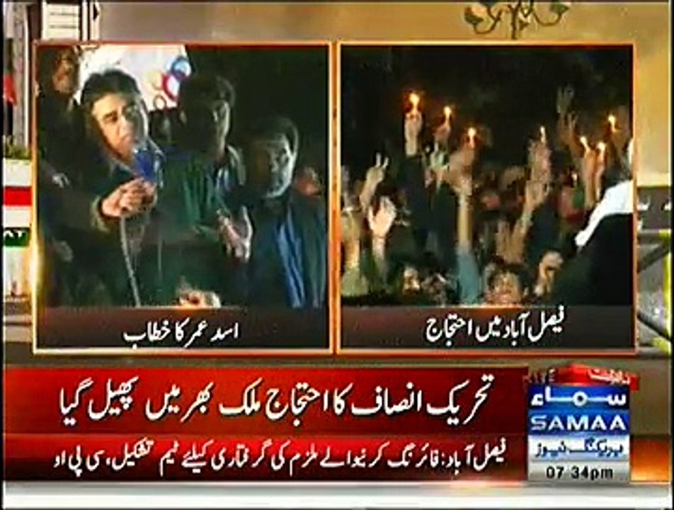 If We Dont Get Justice For Haq Nawaz Allah Will Not Forgive Us:- Asad Umar