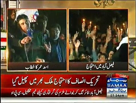 If We Dont Get Justice For Haq Nawaz Allah Will Not Forgive Us:- Asad Umar