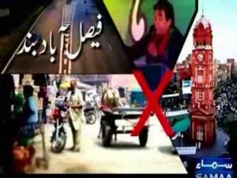 Real face of Pakistan Tehreek-e-Insaf (PTI) 8th dec shutdown Faisalabad for Naya Pakistan,