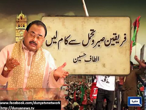 Dunya News - Political leaders call PTI-PMLN clash 'tragic'