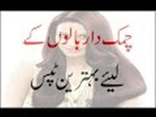 Baal Chamakdar Bananay K Liye