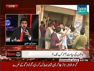 NewsEye (Lasho Ki Siyasat Akhir Kab Tak -) – 8th November 2014