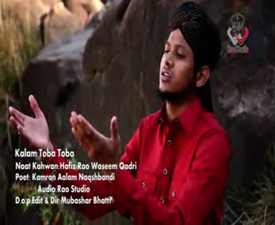 Touba Touba Mare Touba_Hafiz Rao Waseem  Qadri