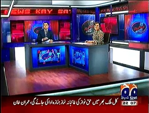 Aaj Geo News Ke Saath – 8th December 2014