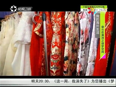 20141209 行者 我的海外生活：创梦空间