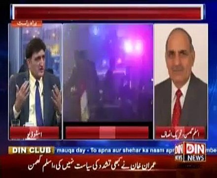 Siyasat Aur Riyasat (Tehreek e Insaf Ka Ehtijaj Mulk Bhar Main Phel Gaya) 8 December 2014