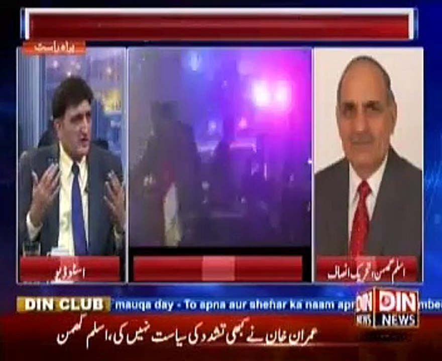 Siyasat Aur Riyasat (Tehreek e Insaf Ka Ehtijaj Mulk Bhar Main Phel Gaya) 8 December 2014