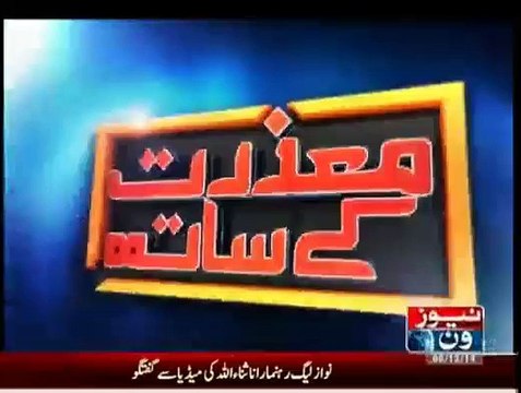 Mazrat Kay Sath - 8th December 2014