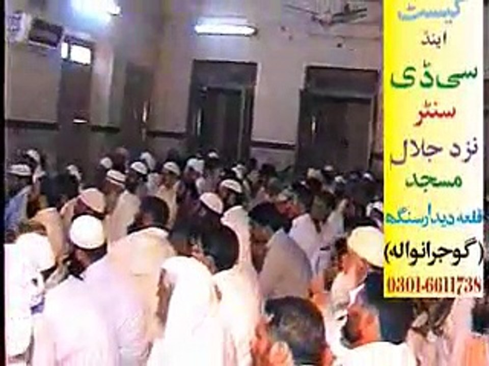 FATIHA  Khalf ul Imam Part 1