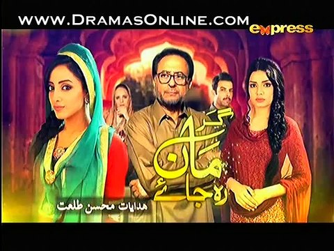 Garr Maan Reh Jaye Episode 17 on Express Ent in High Quality 8th December 2014 Full Episode