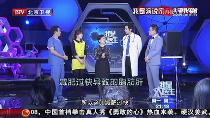 20141208 我是大医生 2014-12-08