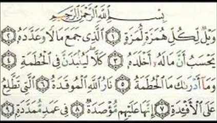 QURAN SURAT HUMAZA