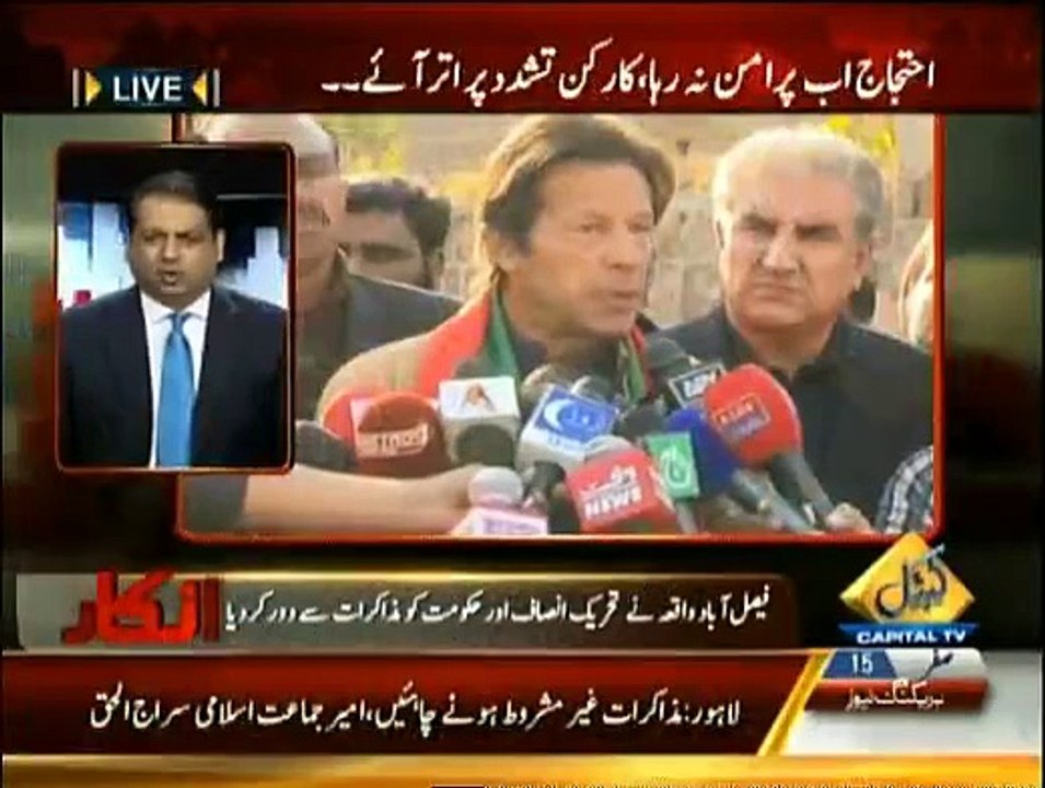 Inkaar - 8th December 2014