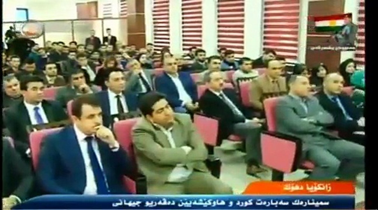 Semînera li Zankoya Duhokê bi mjiara kurd û hawkêşeyên deverê û navneteweyî. Destkeftî û armancên kurdan. Stratejiya Amerîka û welatên cîr-dagirkeran. Axaftvan ji têkiliyên derve yê PDKê Hêmîn Hawraman e. 8ê 12a 2014an