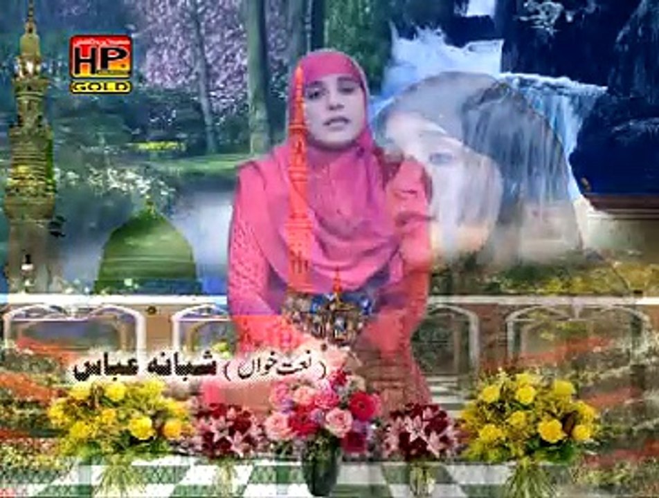 SHABANA ABBAS new naat 7 ( HP GOLD 03009433717  03004154144 )