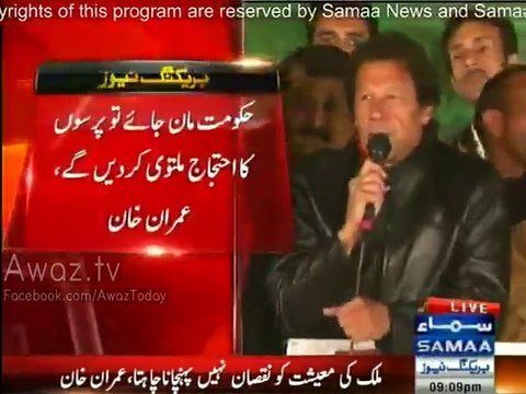 Imran Khan ready to postpone PLAN C if judicial commission formed - Imran Khan