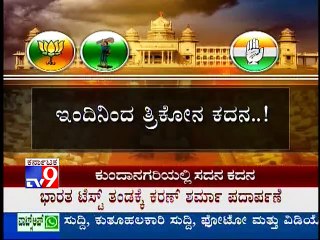 Winter Sessions To Begin At Suvarna Vidhana Soudha 'Today', Amid Tight Security