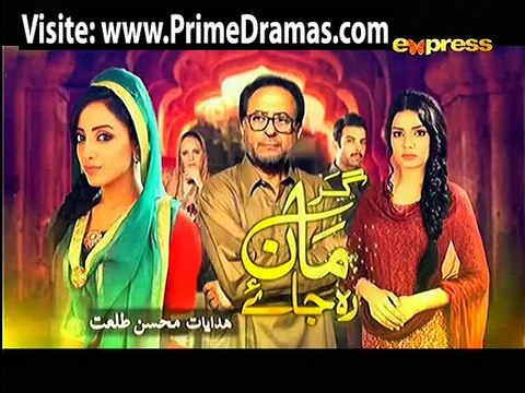 Garr Maan Reh Jaye Episode 17 on Express Ent in part 1