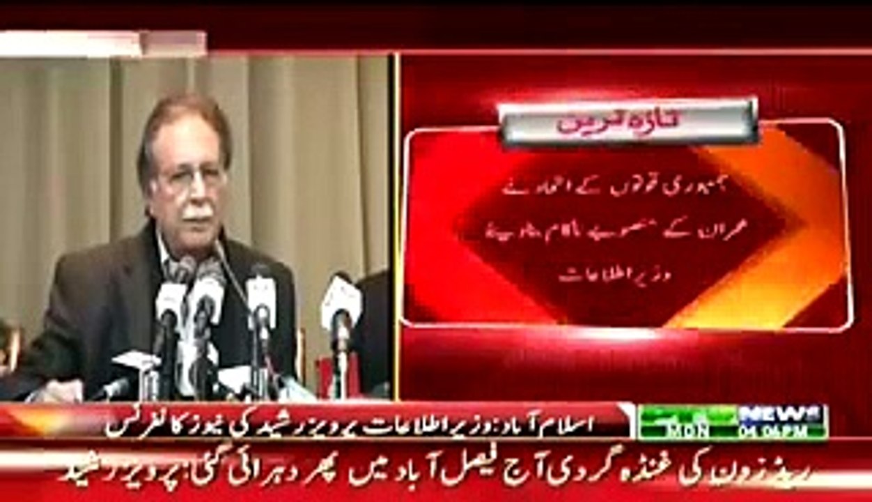 Pervez Rasheed on Imran Khan