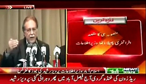 Imran Khan Has Become A Burden For Pakistan - Pervez Rasheed Bashing Imran Khan