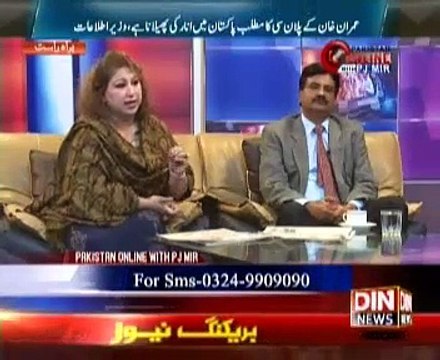 Pakistan Online with Pj Mir (Faisalabad Tasadum...Nojwan Ja bahaq...Tahreek e Insaf ka poray mulk me yom-e-sog ka ilan) 09 December 2014