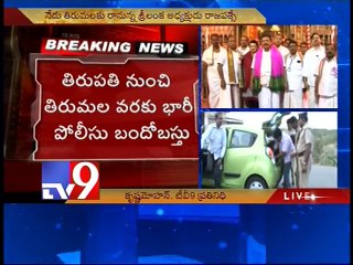 Rajapaksa to visit Tirumala today, security tightened