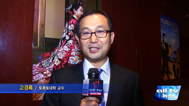 ON주 토론토, 한국 문화 알리는 코리아데이 성료 ALLTV NEWS EAST 08DEC14