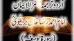 12 Surah Yusuf  With Kanzul Iman Urdu Translation Complete Quran [380p]