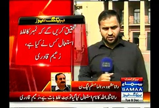 Rana Mashood Denies Allegations Of Phone Call From His Residence To Involve Rana Sanaullah In PTI Worker Killing