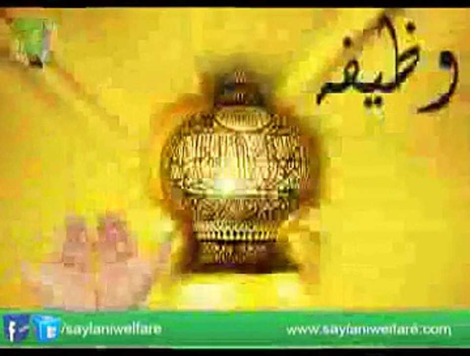 WAZIFA_BLOOD_PRESSURE