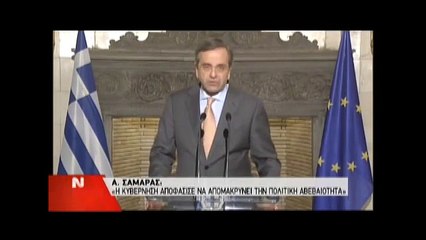 Σαμαράς για πρόεδρο της Δημοκρατίας