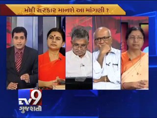 The News Centre Debate - Should Bhagwad Gita be declared as national scripture , Part 3 - Tv9 Gujarati