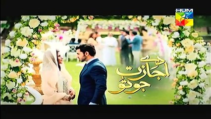 Daay Ijazat Jo Tu Episode 15 Full on HUM TV - 8 December 2014
