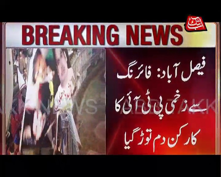 Abb Takk - POP -  Faisalabad (PTI & PMLN) 08-12-2014
