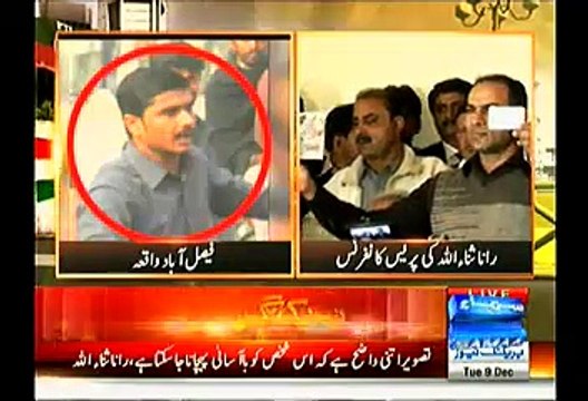 Rana Sanaullah Shows Evidences Of Involvement Of PTI In Haq Nawaz Killing