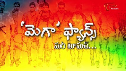 `మెగా ఫ్యాన్స్` మరీ టూమచ్.... || Varun Tej as `Mega Prince`