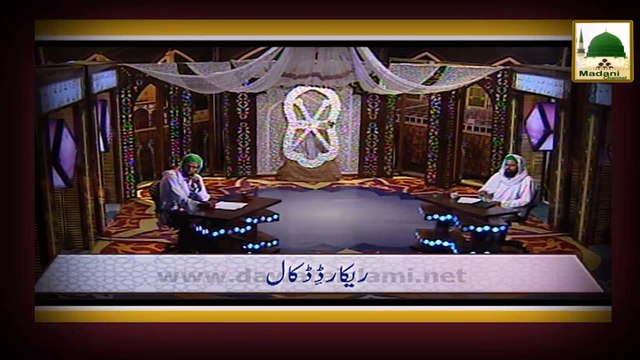 Ahkam e Tijarat 03 - Maal-e-Tijarat Main Ziyada Se Ziyada Kitna Nafa Lay Sakte Hain