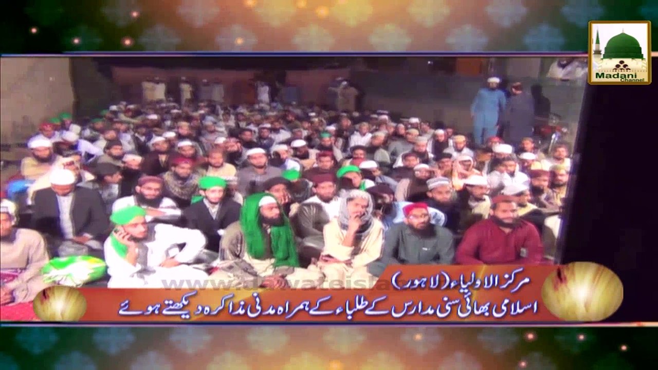 Madani Guldasta - Sunni Madris Kay Talaba Ki Aamad