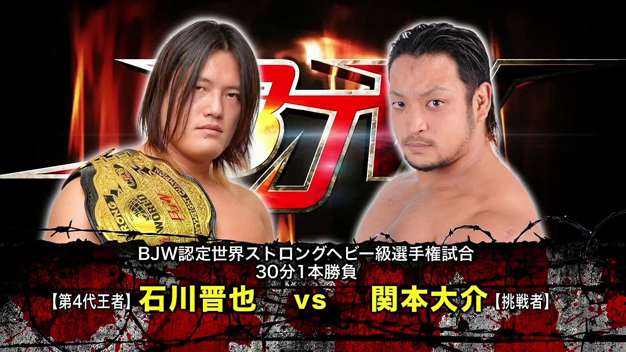 Daisuke Sekimoto vs. Shinya Ishikawa