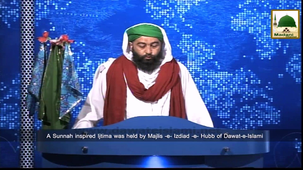 News Clip-12 Nov - Majlis-e-Izdiyad-e-Hub Kay Tahat Sunnaton Bhara Ijtima Rukn-e-Shura Ki Shirkat