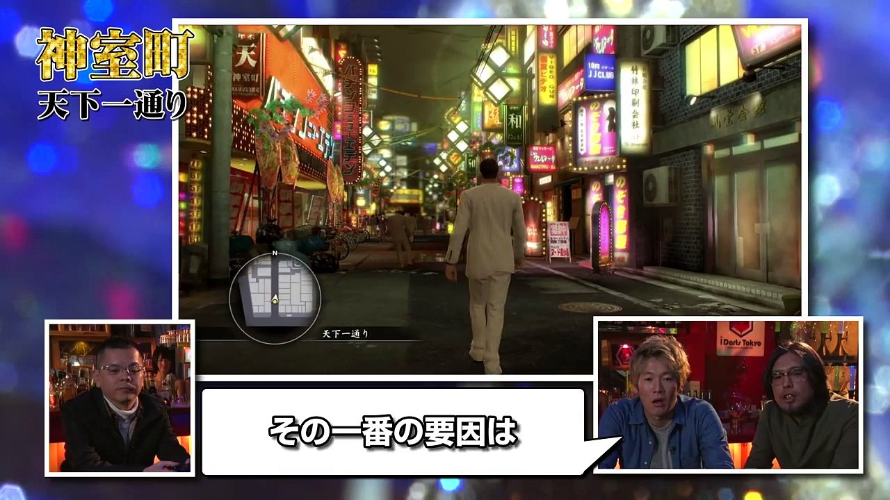 Yakuza Zero - World View Chapter