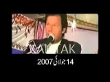 عمران خان صاحب کیا کہتے ہیں۔ذرا ویڈیوتو دیکھیں۔