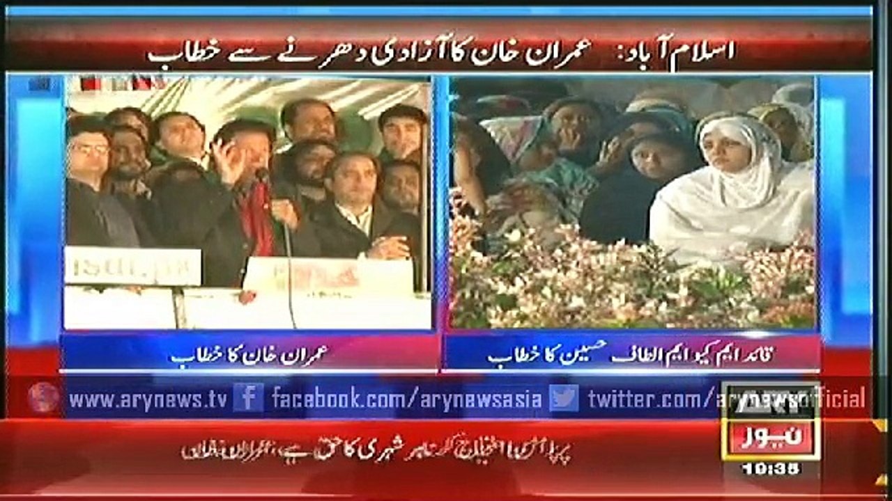 Imran Khan Speech – Azadi March 9 Dec 2014