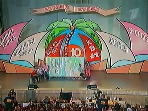 КВН Летний кубок (2003) - УЕздный город - Утренник