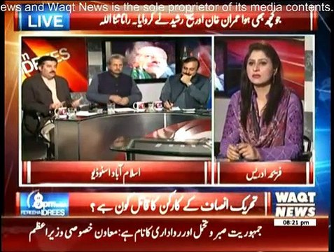 8 PM With Fareeha Idrees - 9th December 2014