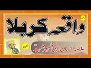 Waqia Karbala by Allama Ehsan 1 - Abu Huraira R.A Library