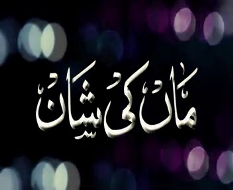 Maa Di Shaan  Hafiz Rao Waseem Qadri _Album 2015