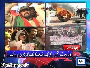 Dunya news headlines 09 Dec 2014, 21:00 PM