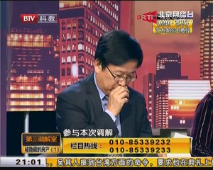 20141209 第三调解室 2014-12-09